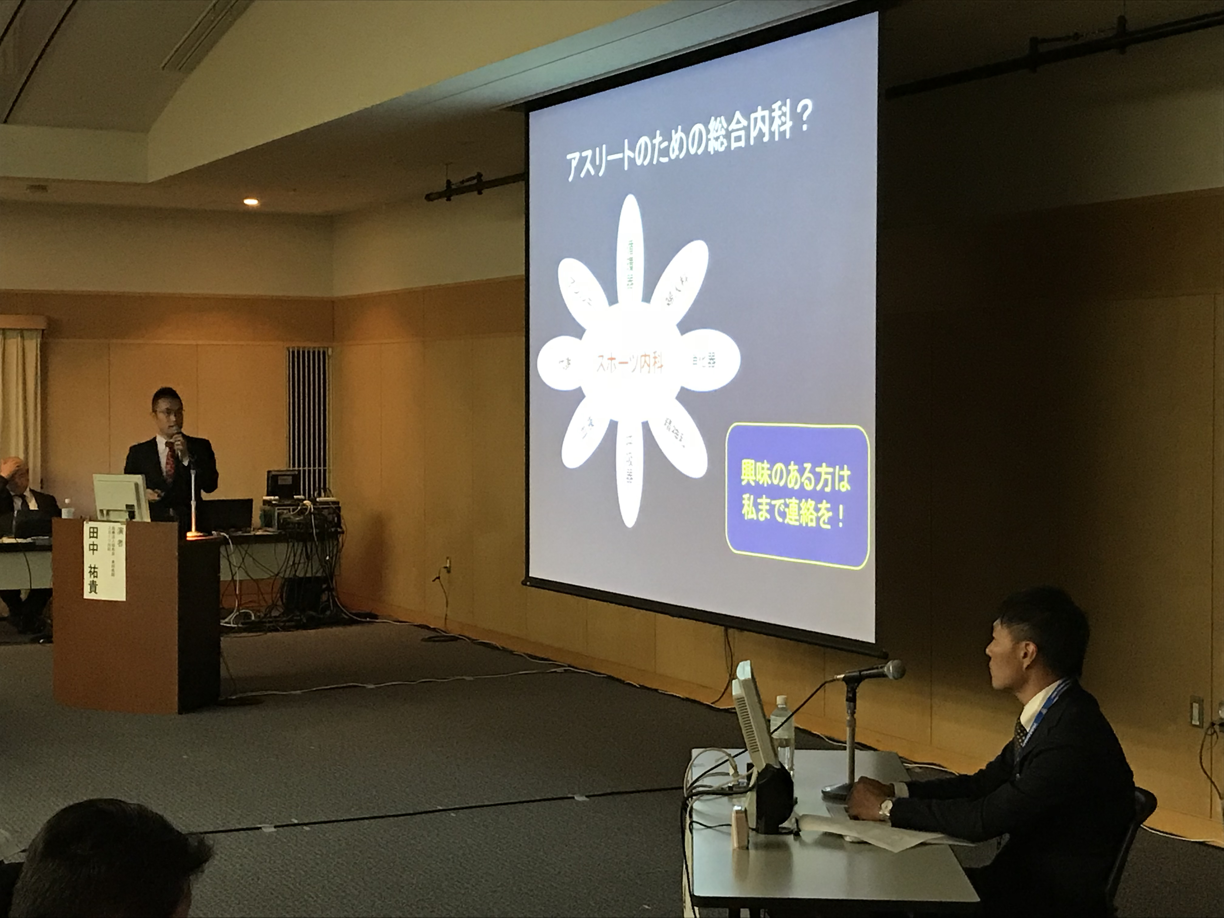 第29回 日本臨床スポーツ医学会学術集会 Astrim アストリム